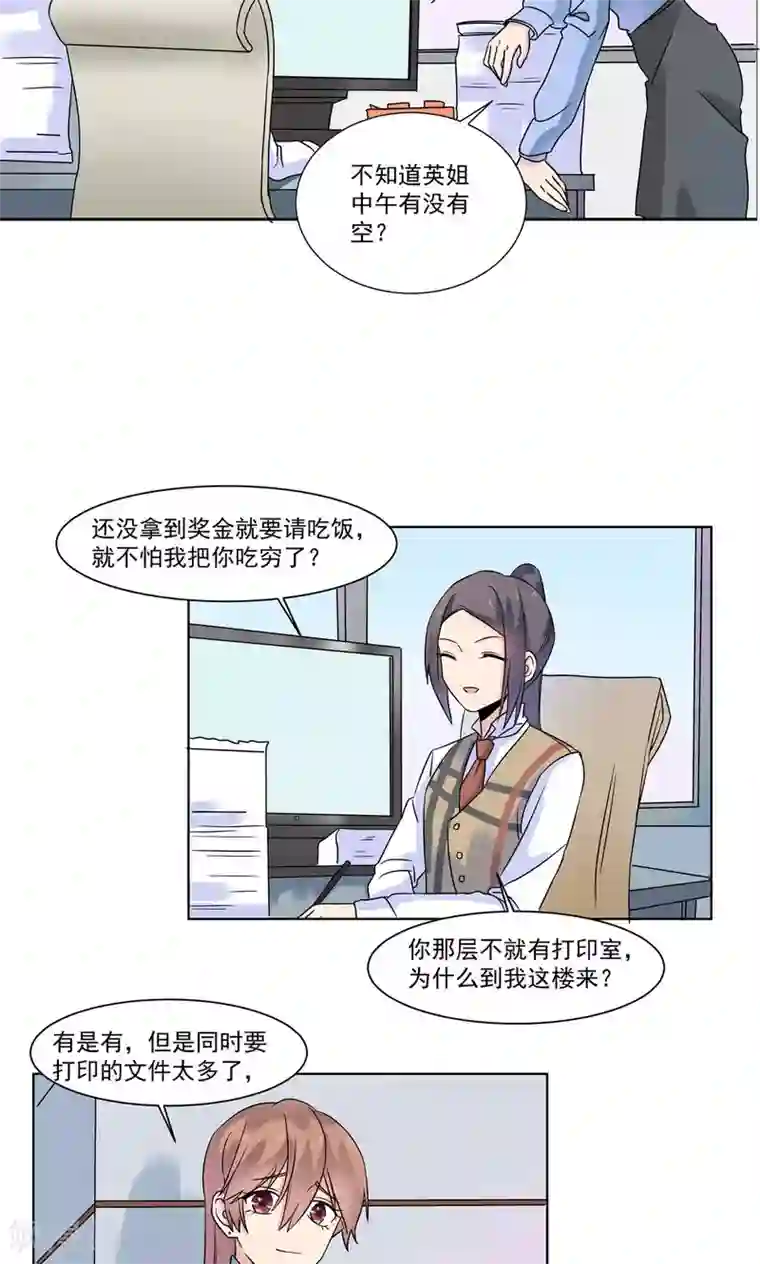 撒旦总裁惹不起第10话 他发烧了