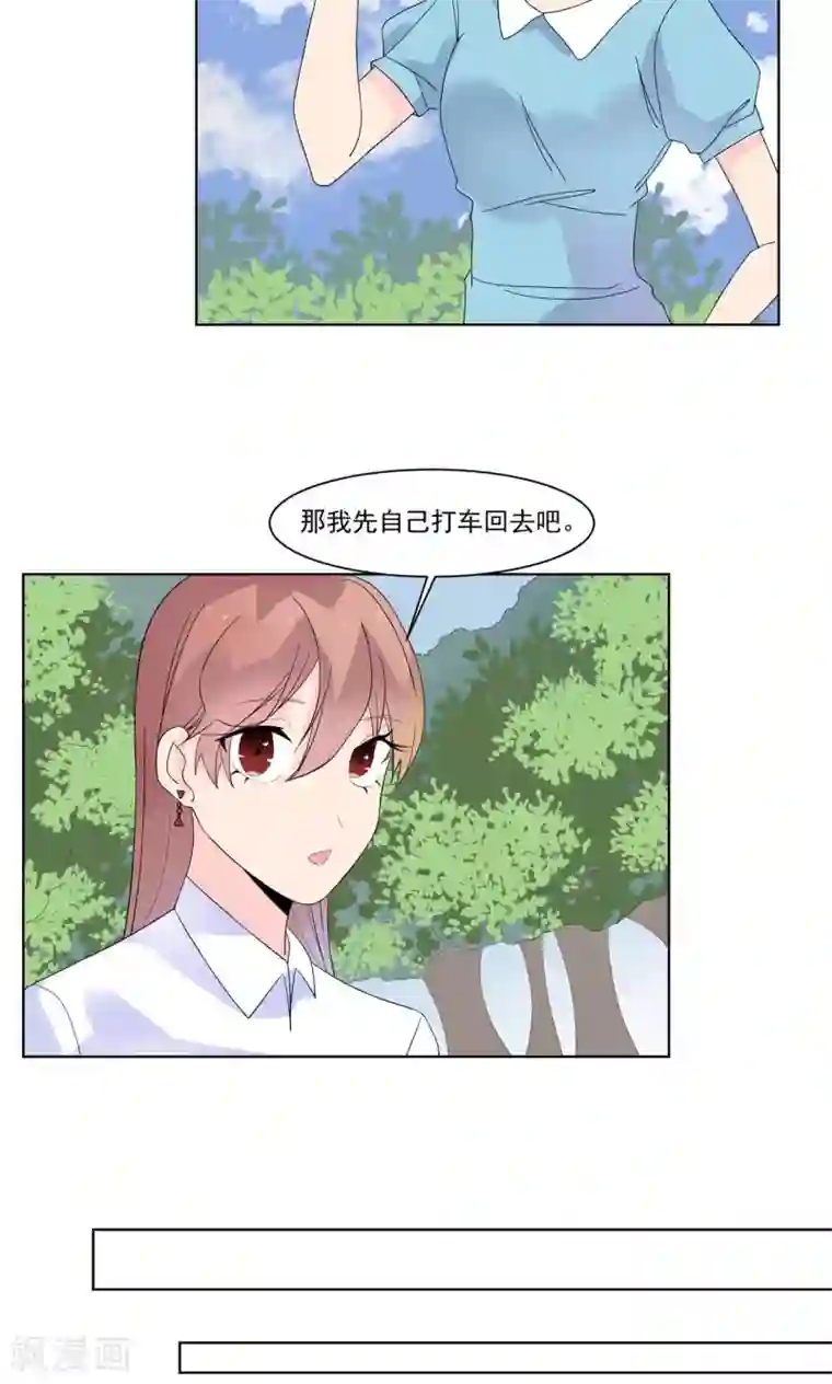 撒旦总裁惹不起第10话 他发烧了