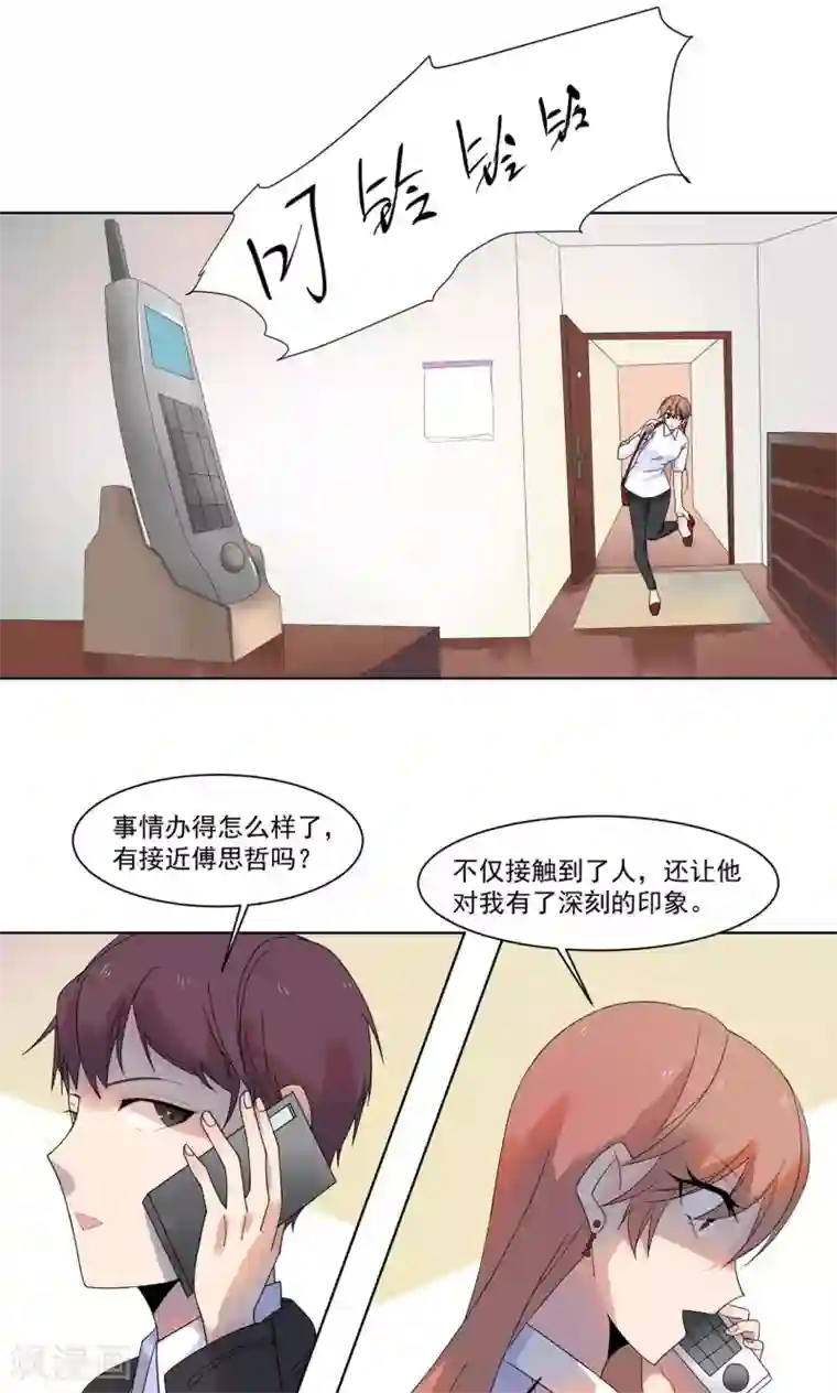 撒旦总裁惹不起第10话 他发烧了