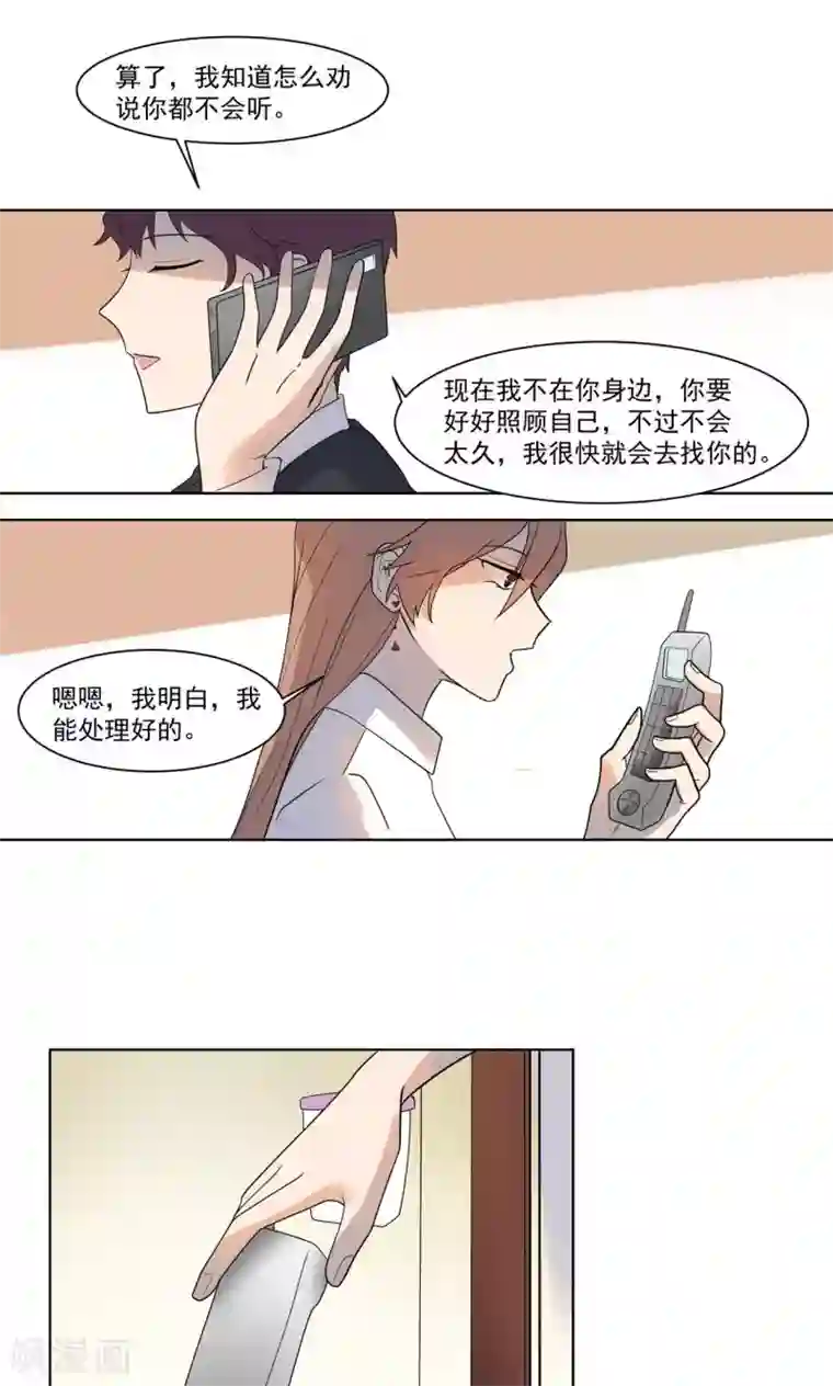 撒旦总裁惹不起第10话 他发烧了