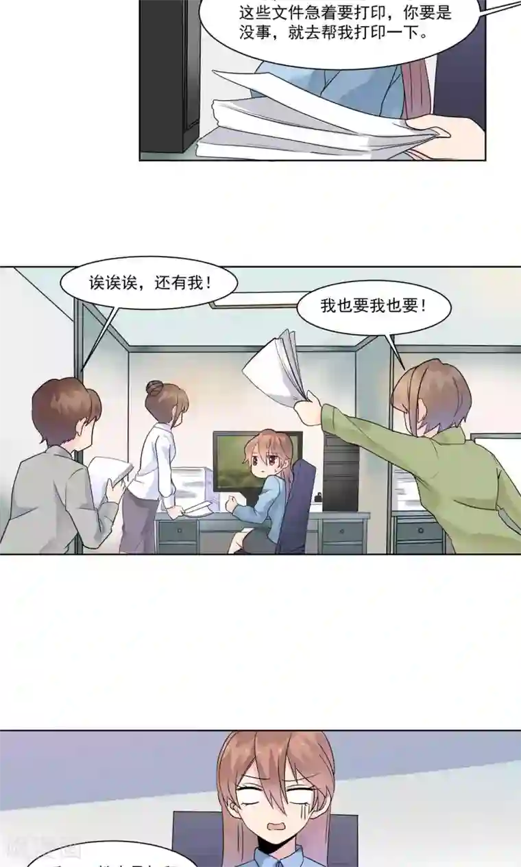 撒旦总裁惹不起第10话 他发烧了