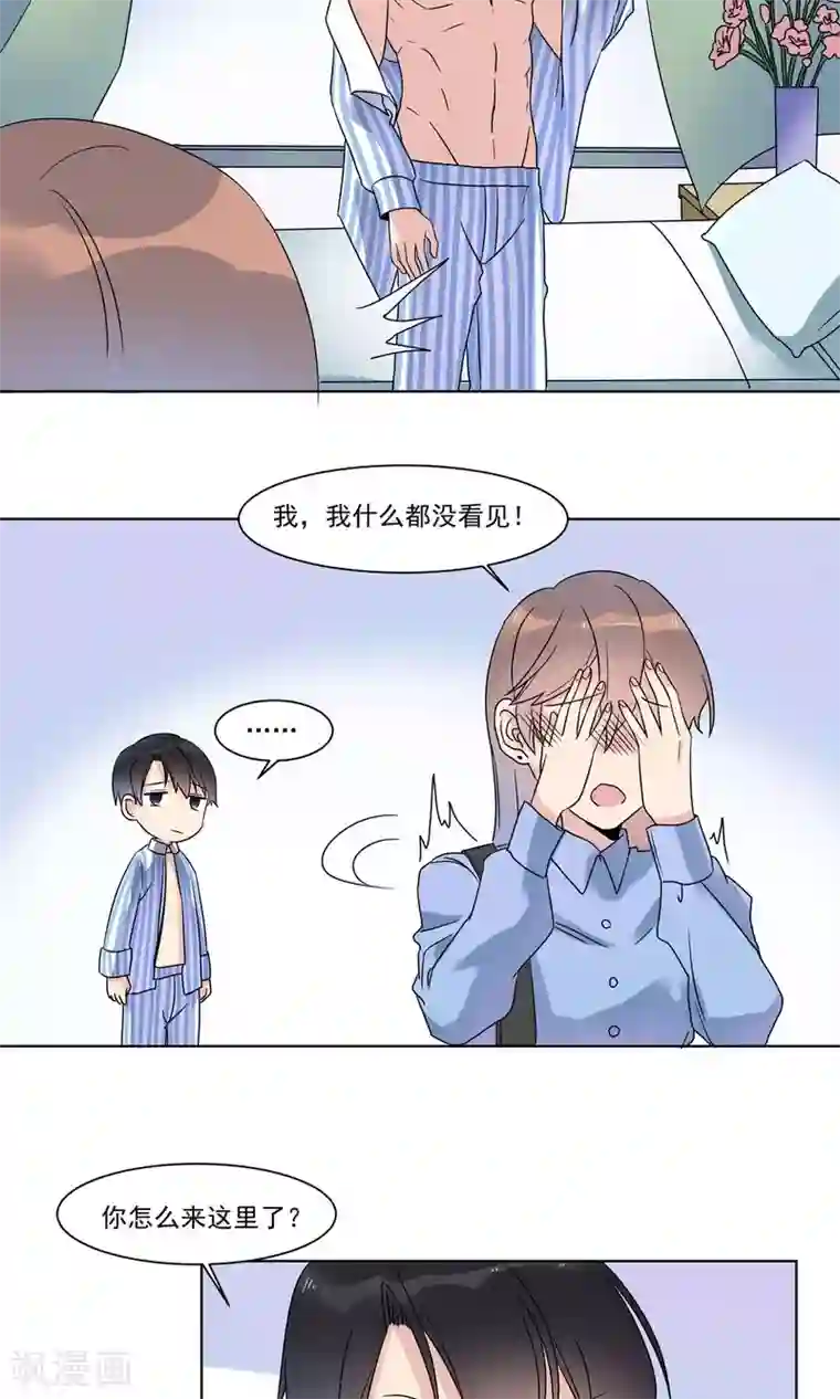 撒旦总裁惹不起第11话 为什么感觉如此熟悉1