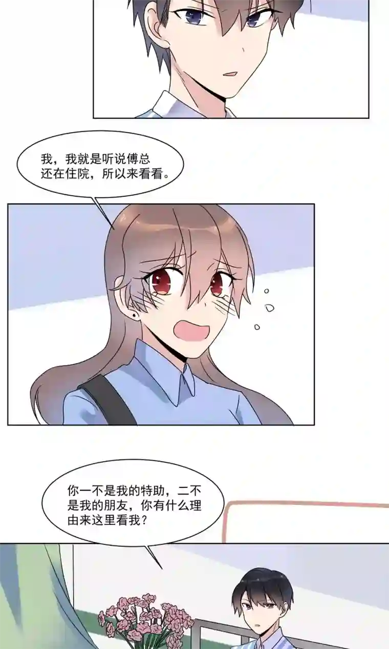 撒旦总裁惹不起第11话 为什么感觉如此熟悉1