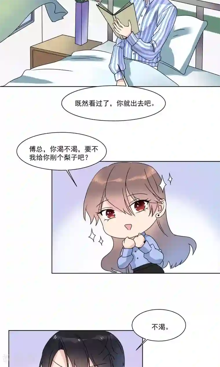 撒旦总裁惹不起第11话 为什么感觉如此熟悉1