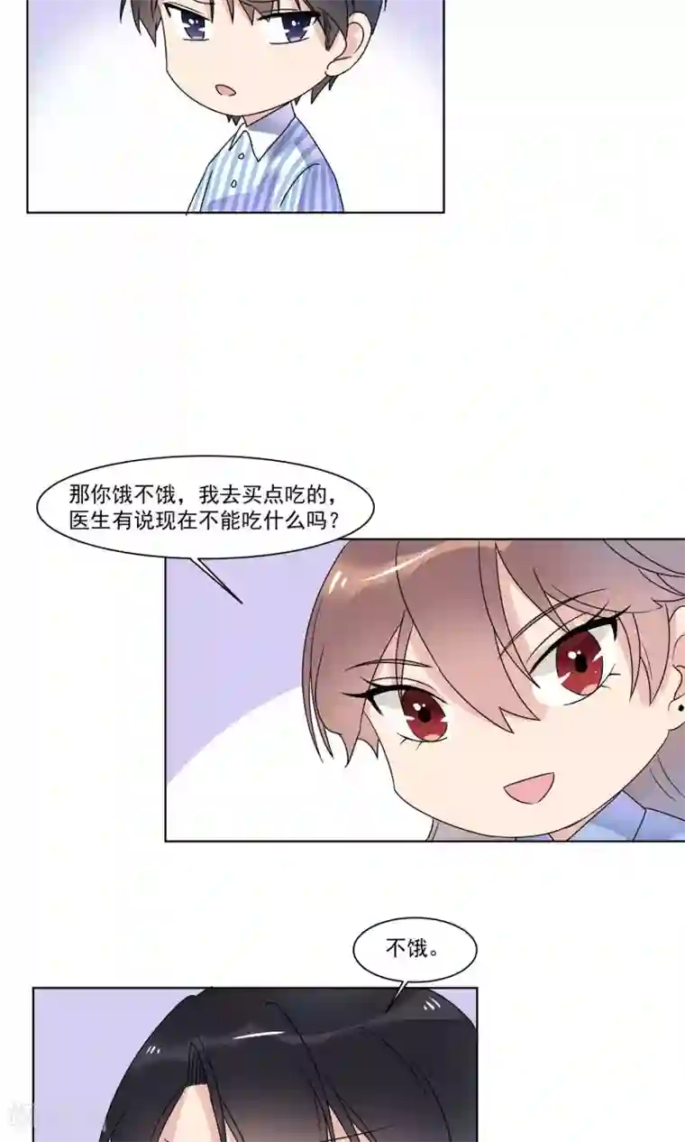 撒旦总裁惹不起第11话 为什么感觉如此熟悉1