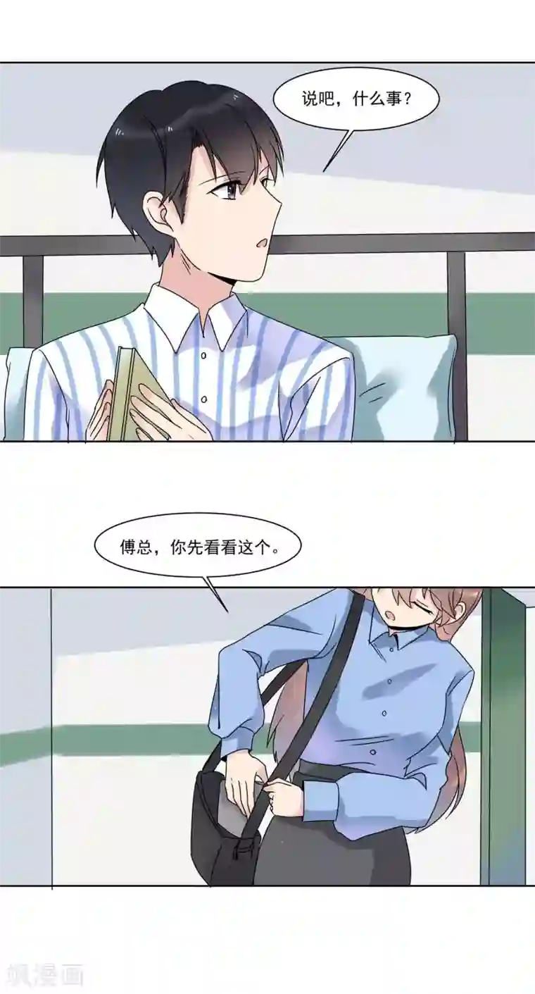 撒旦总裁惹不起第11话 为什么感觉如此熟悉1