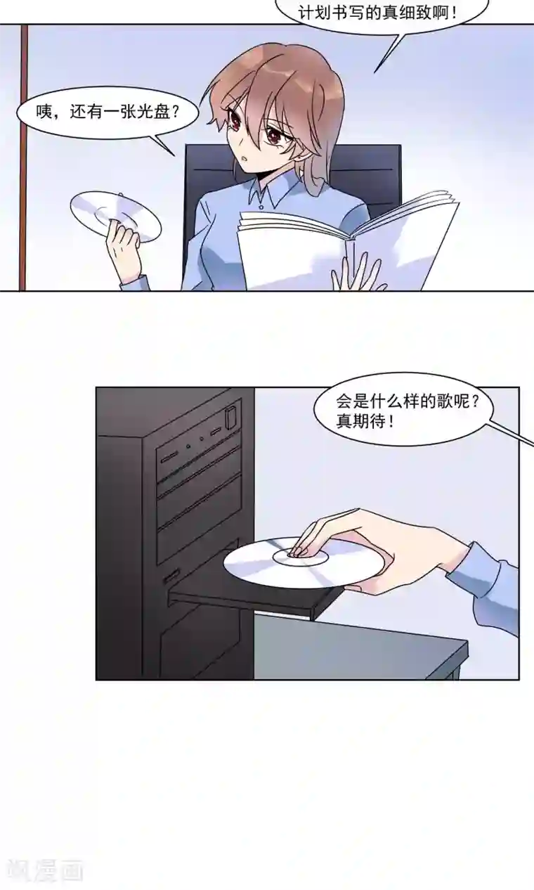 撒旦总裁惹不起第11话 为什么感觉如此熟悉1