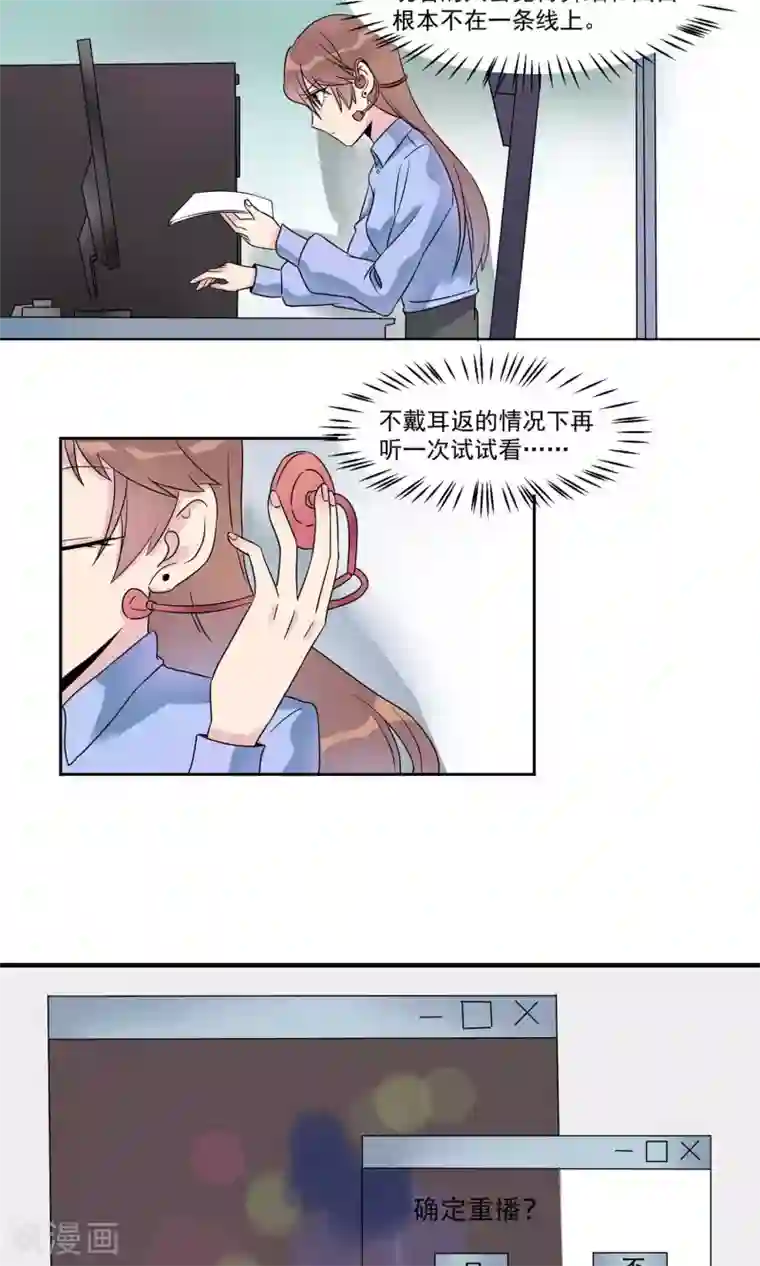 撒旦总裁惹不起第11话 为什么感觉如此熟悉1