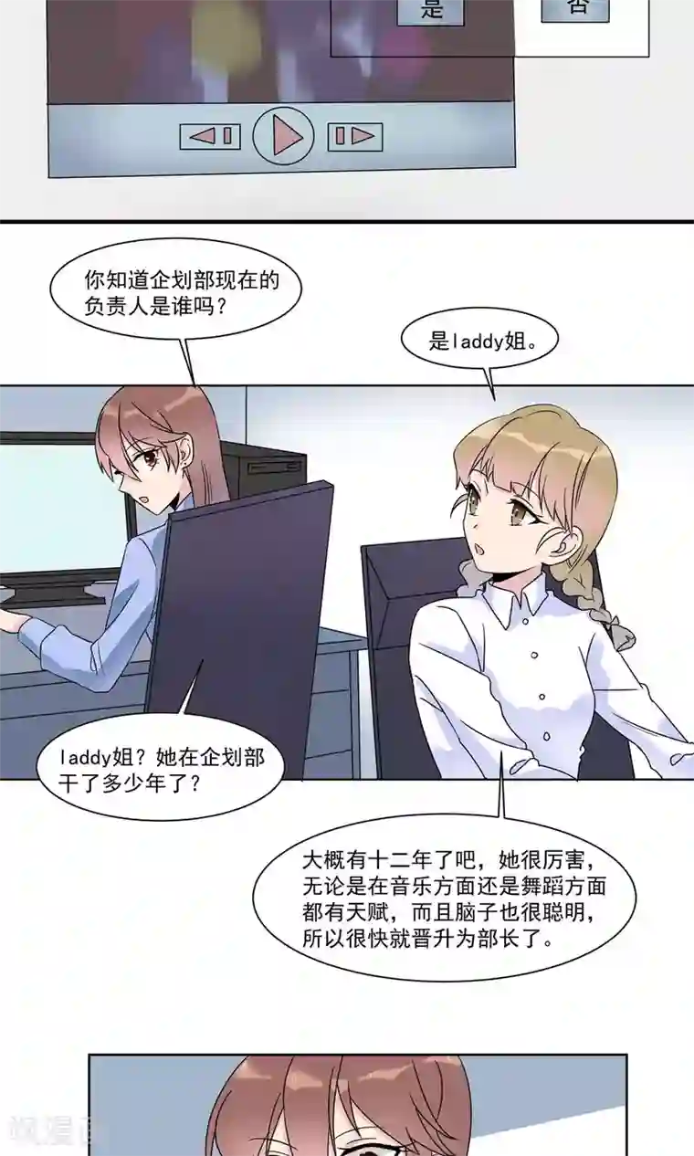撒旦总裁惹不起第11话 为什么感觉如此熟悉1