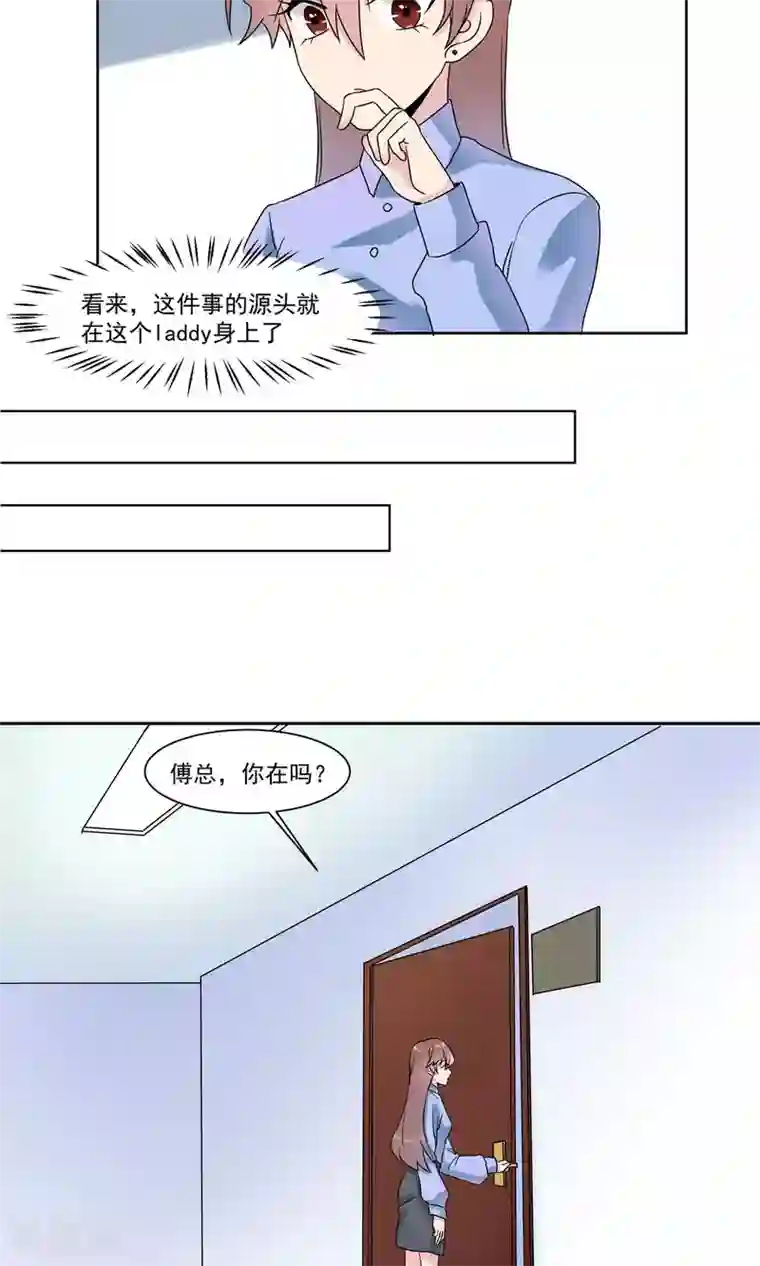 撒旦总裁惹不起第11话 为什么感觉如此熟悉1