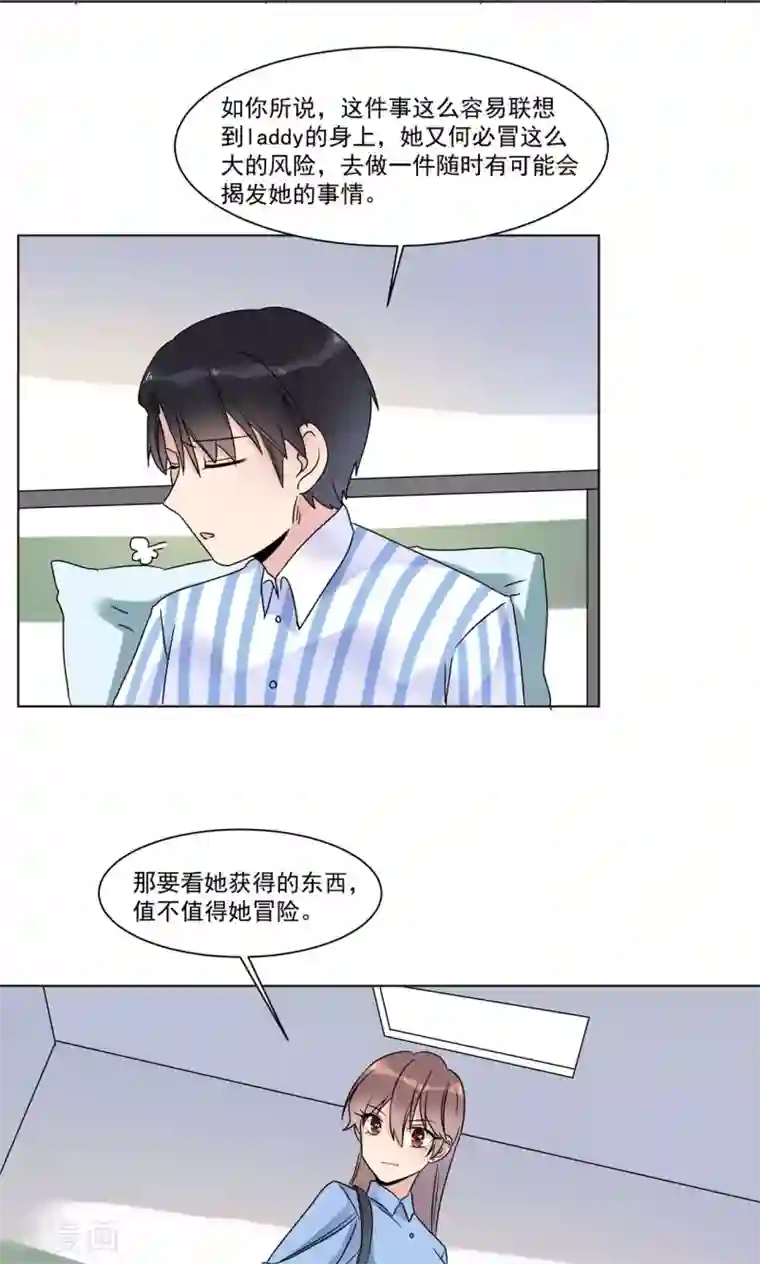 撒旦总裁惹不起第12话 为什么感觉如此熟悉2