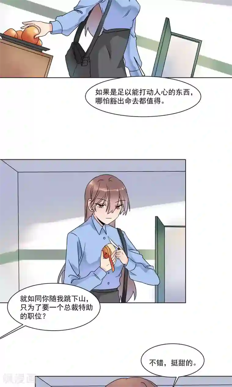 撒旦总裁惹不起第12话 为什么感觉如此熟悉2