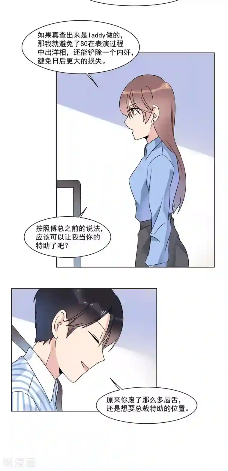 撒旦总裁惹不起第12话 为什么感觉如此熟悉2