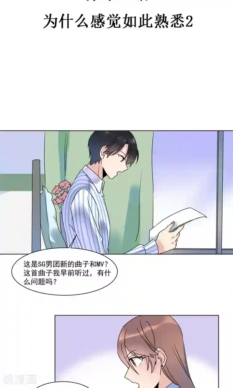 撒旦总裁惹不起第12话 为什么感觉如此熟悉2