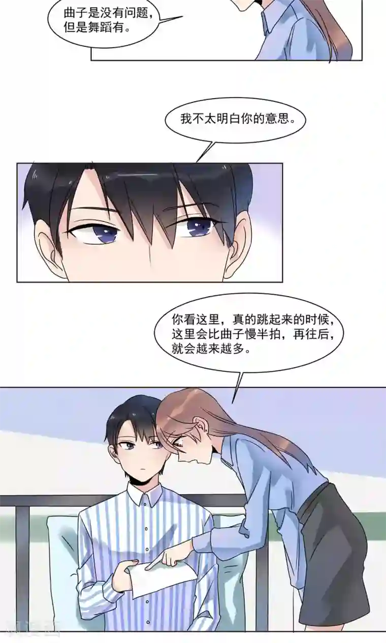 撒旦总裁惹不起第12话 为什么感觉如此熟悉2