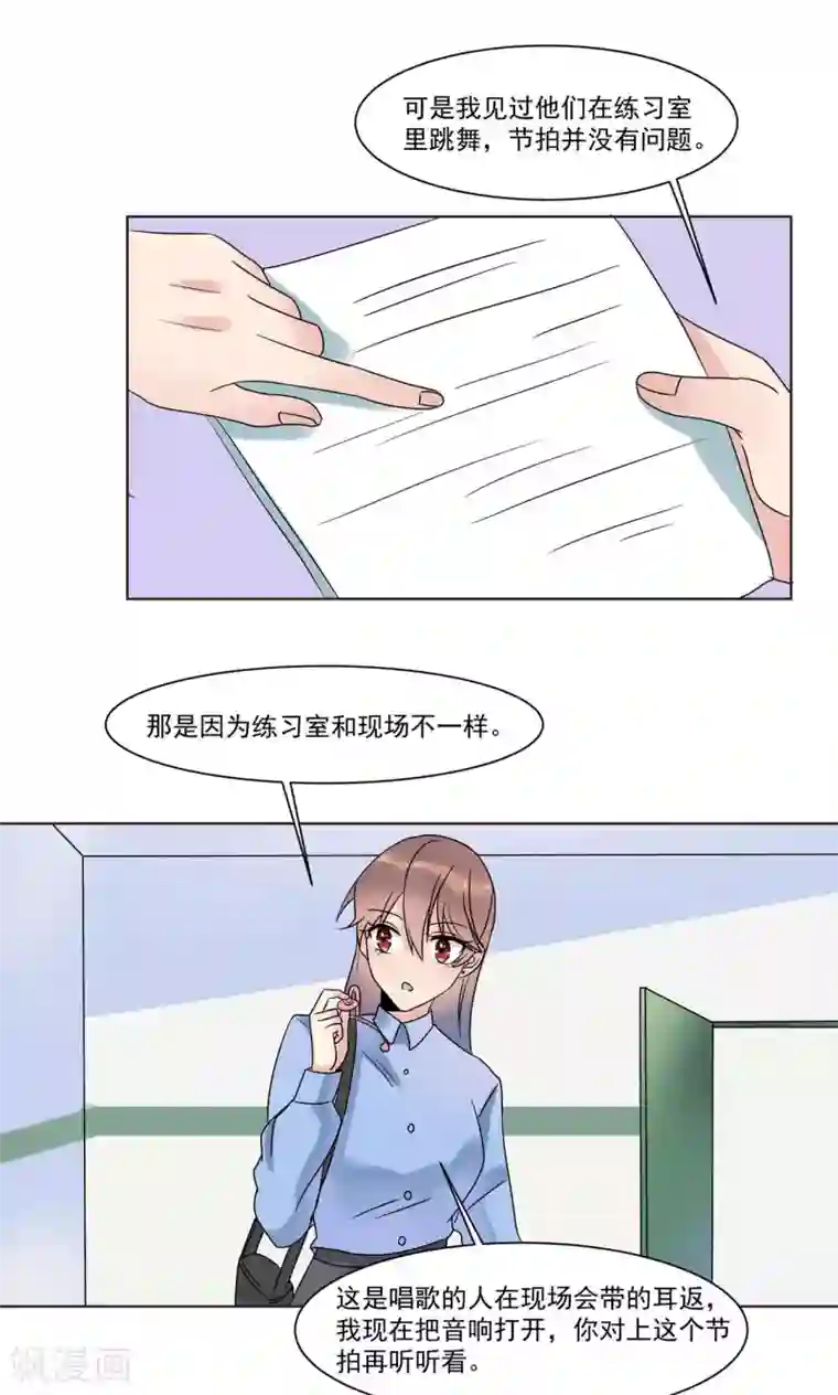 撒旦总裁惹不起第12话 为什么感觉如此熟悉2