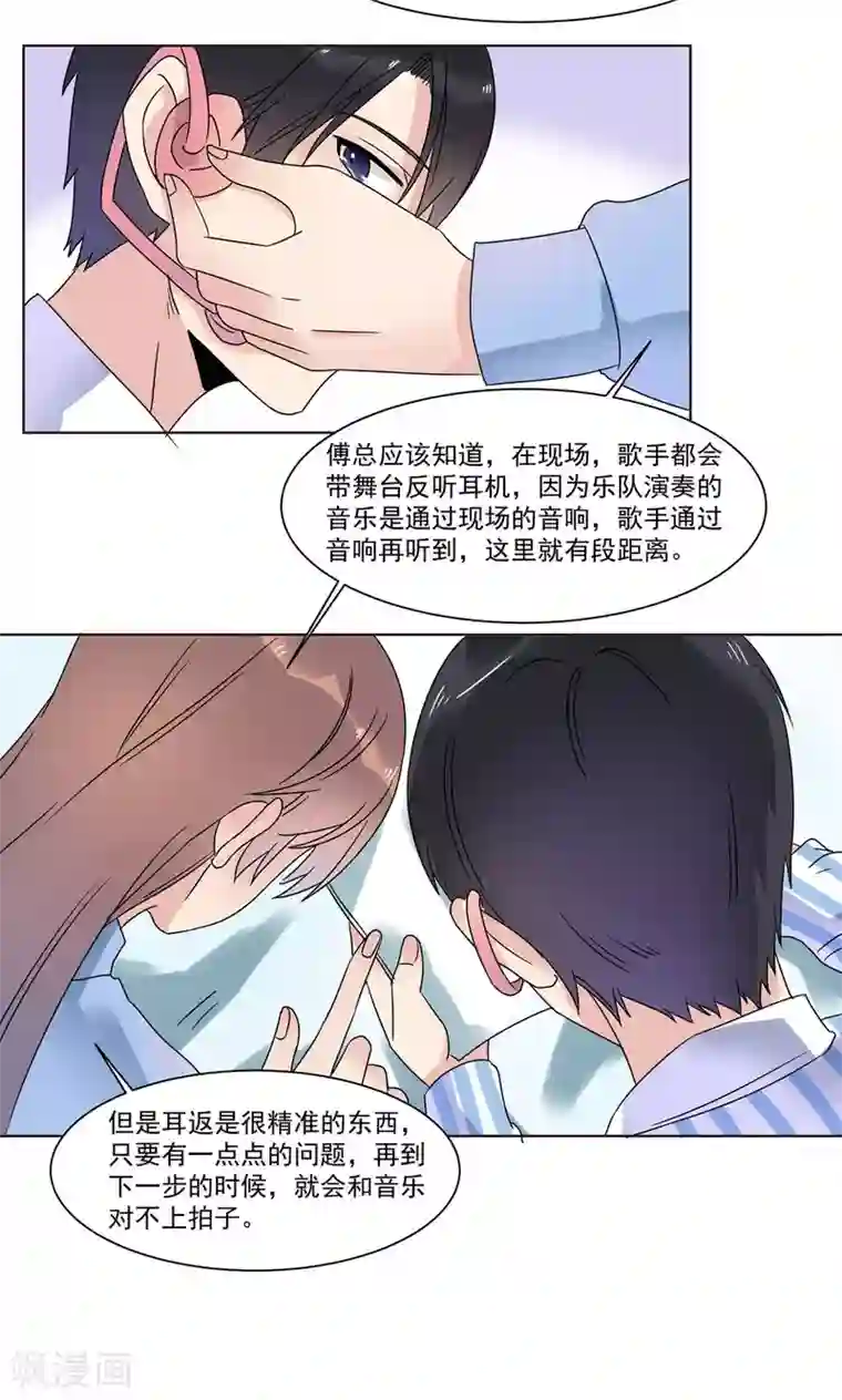 撒旦总裁惹不起第12话 为什么感觉如此熟悉2