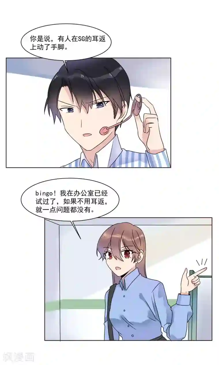 撒旦总裁惹不起第12话 为什么感觉如此熟悉2