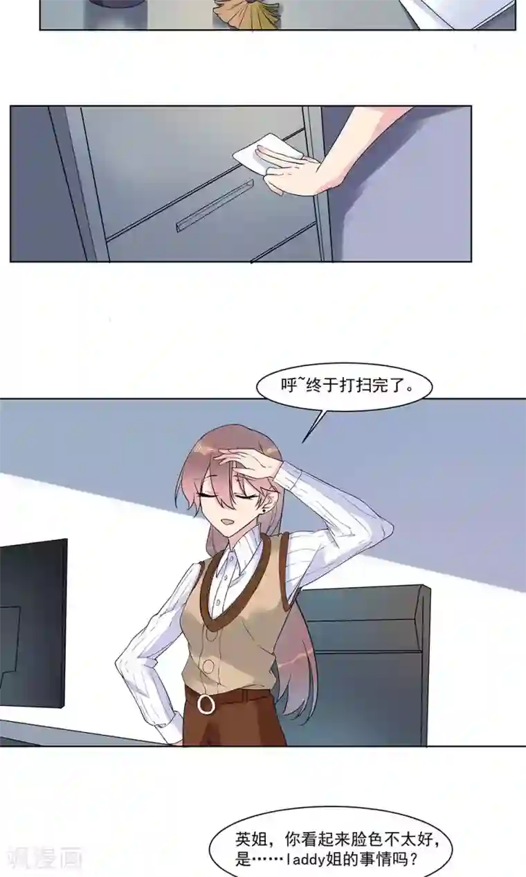 撒旦总裁惹不起第13话 成功拉拢王英1