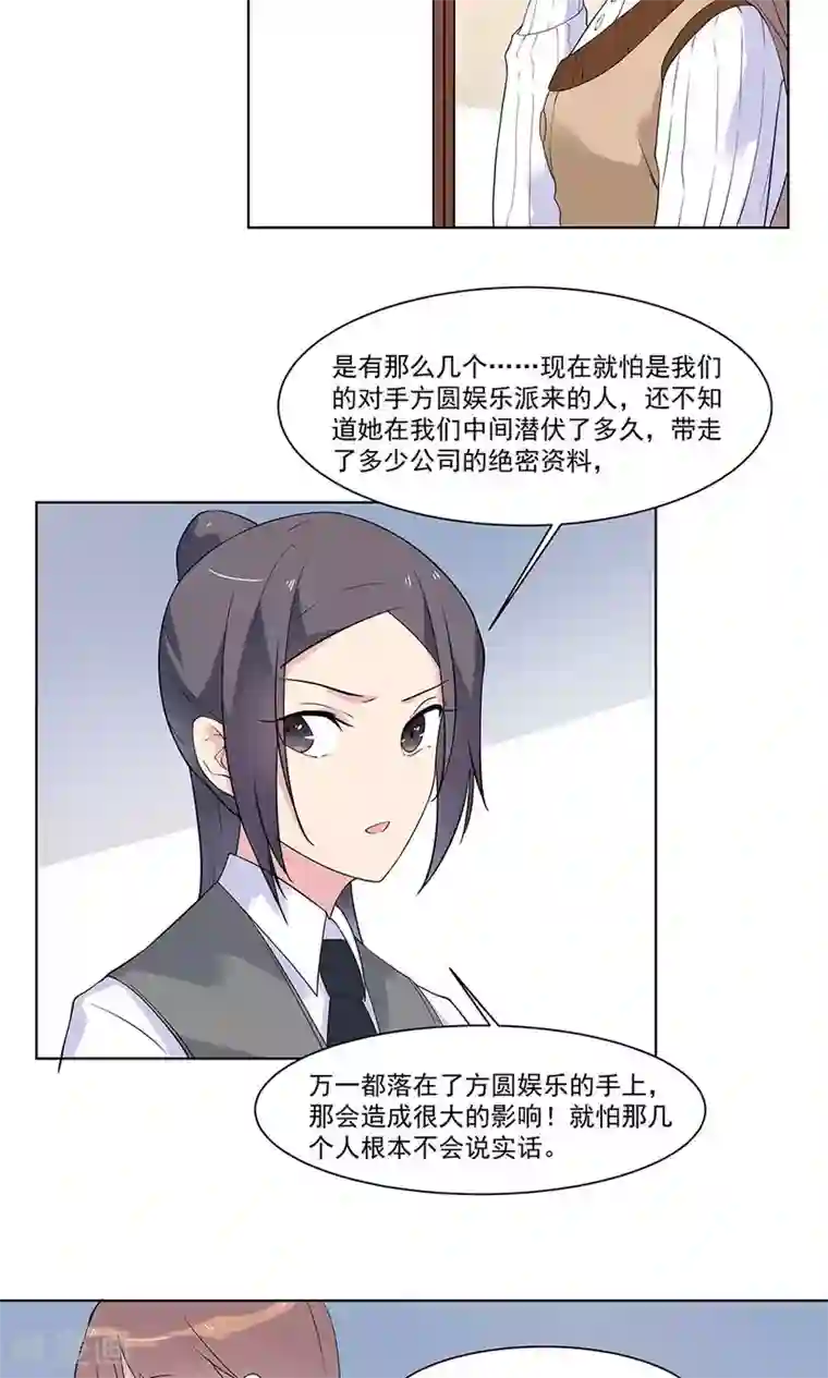 撒旦总裁惹不起第13话 成功拉拢王英1