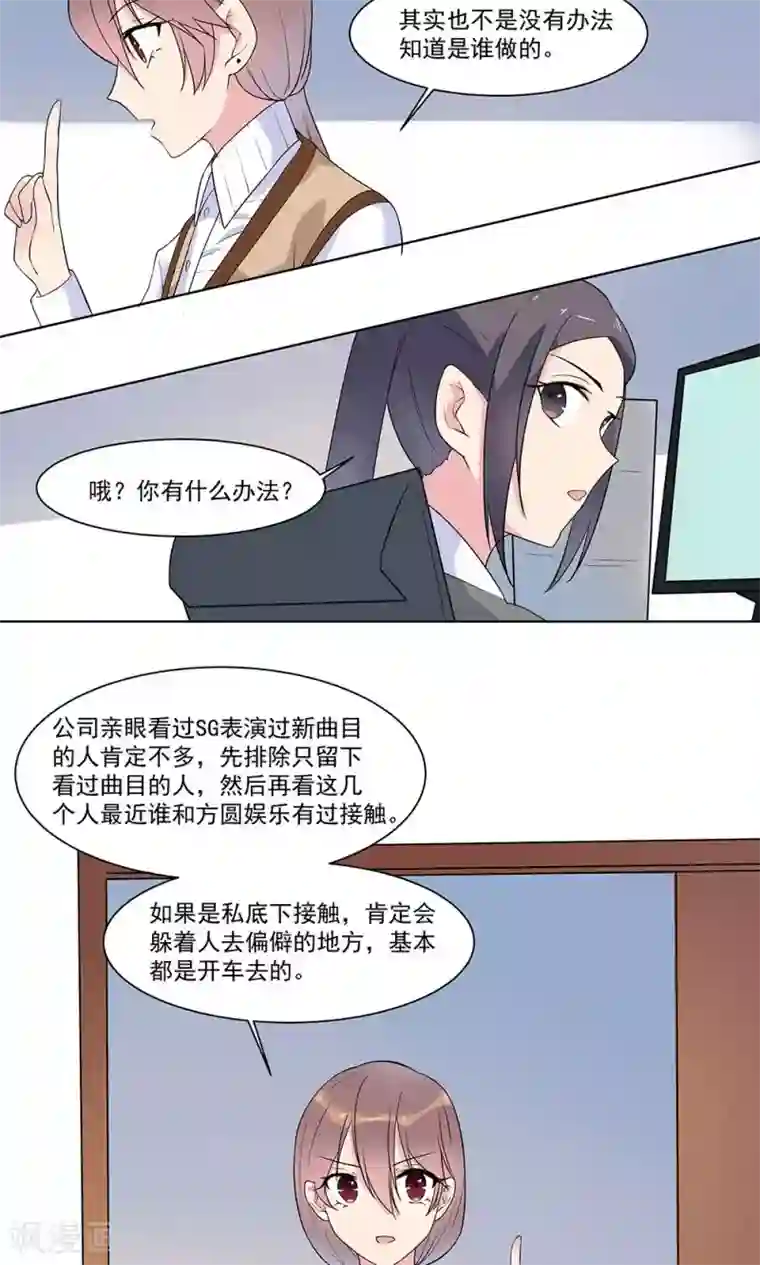 撒旦总裁惹不起第13话 成功拉拢王英1