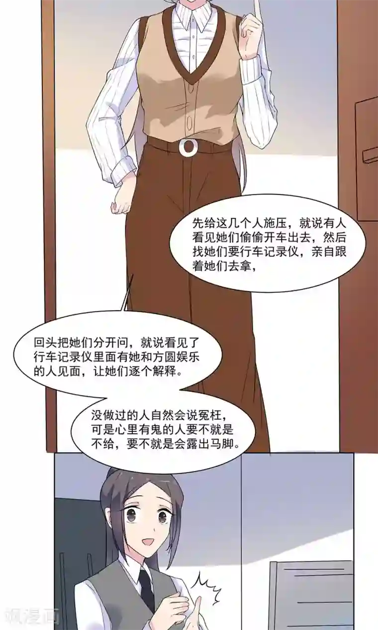 撒旦总裁惹不起第13话 成功拉拢王英1