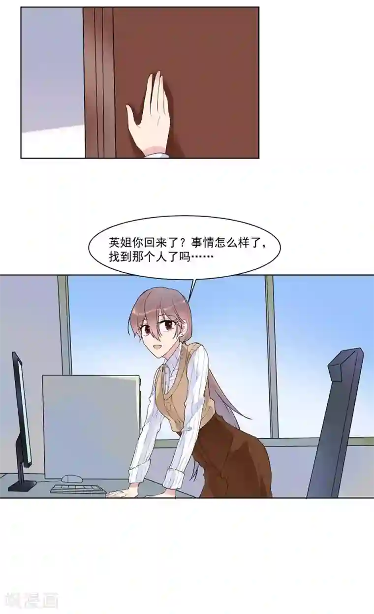 撒旦总裁惹不起第13话 成功拉拢王英1