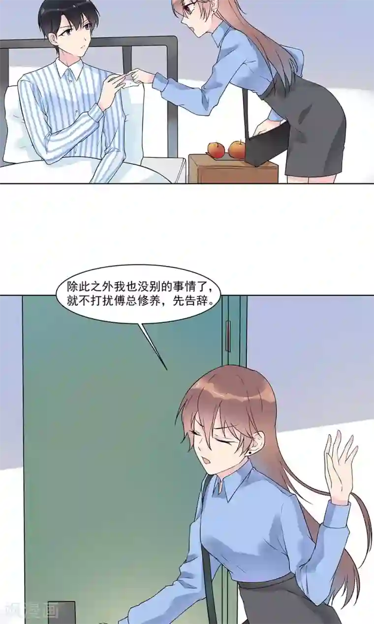 撒旦总裁惹不起第13话 成功拉拢王英1