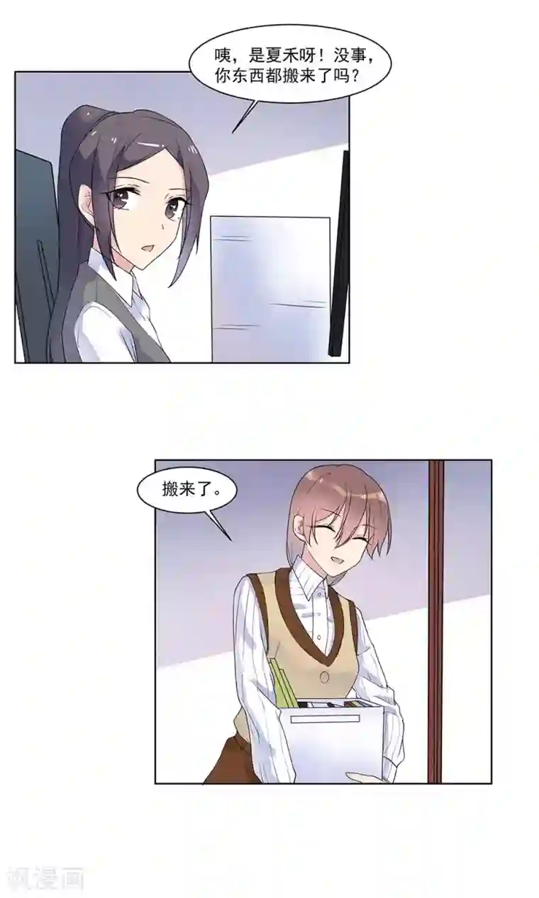 撒旦总裁惹不起第13话 成功拉拢王英1