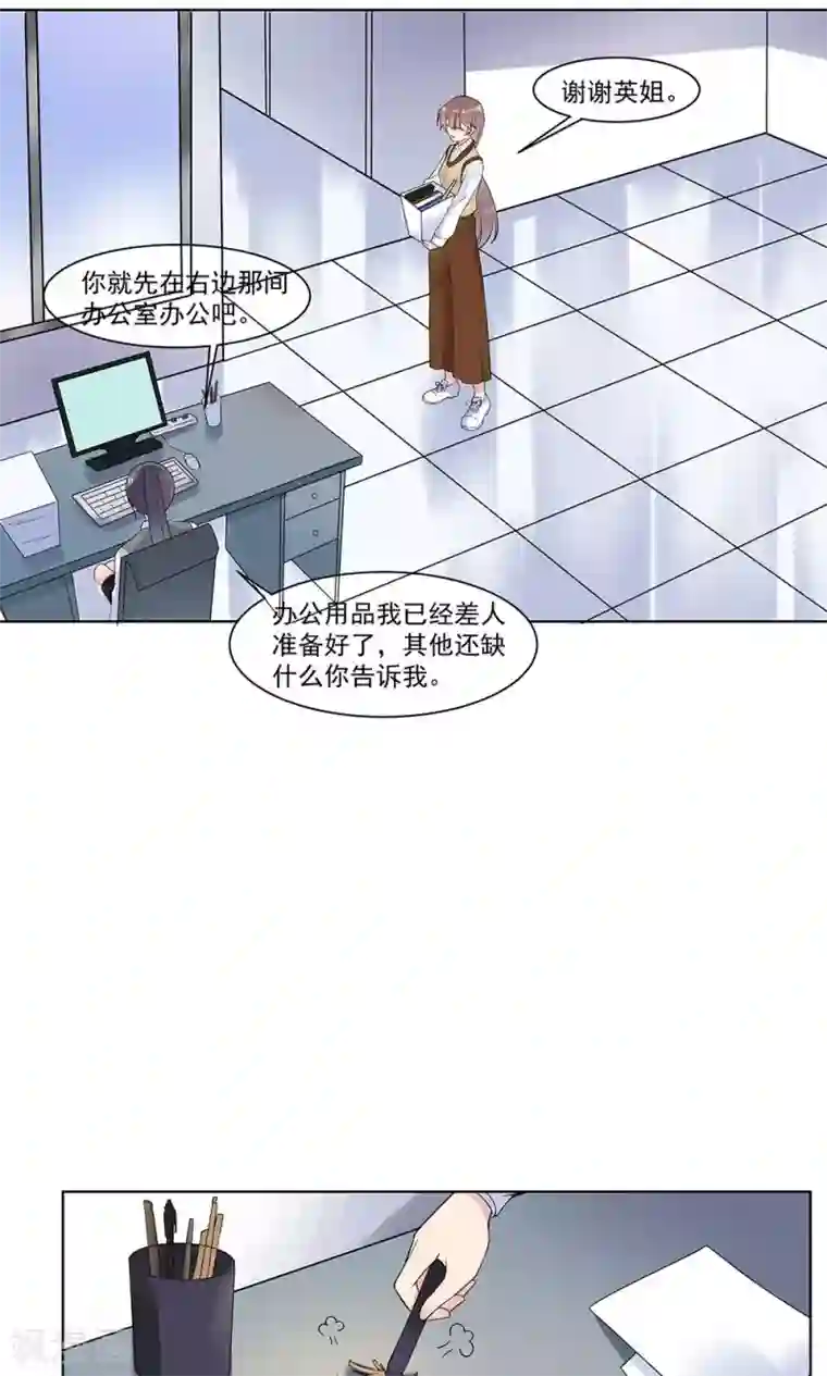 撒旦总裁惹不起第13话 成功拉拢王英1