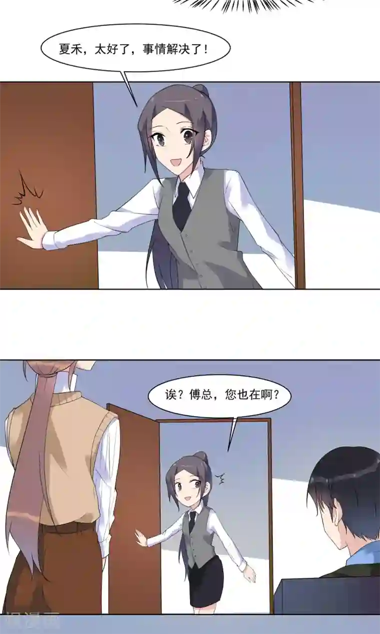 撒旦总裁惹不起第14话 成功拉拢王英2