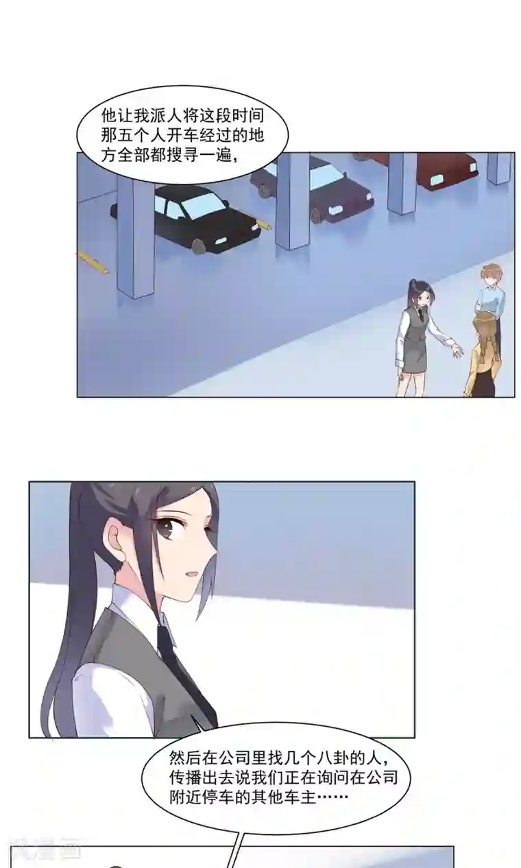 撒旦总裁惹不起第14话 成功拉拢王英2