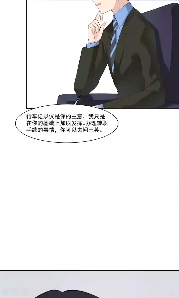 撒旦总裁惹不起第14话 成功拉拢王英2