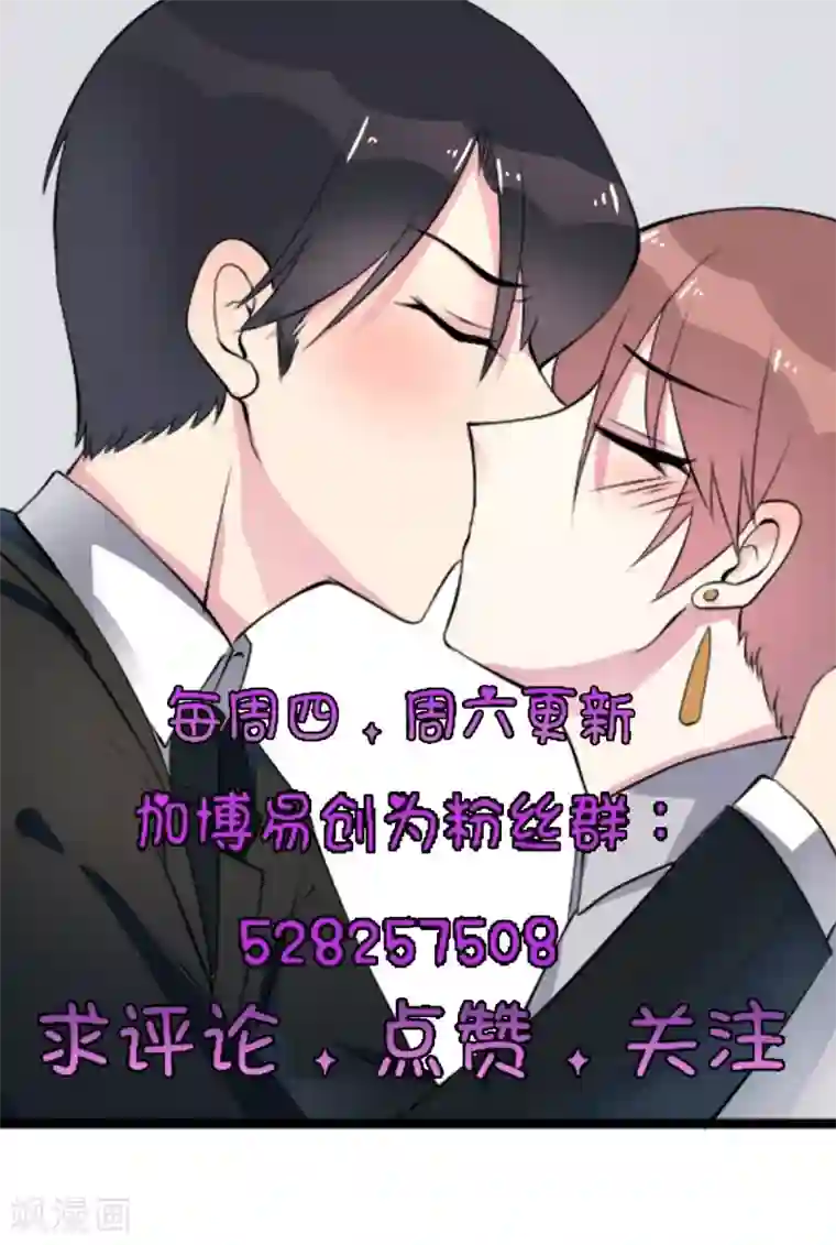 撒旦总裁惹不起第14话 成功拉拢王英2