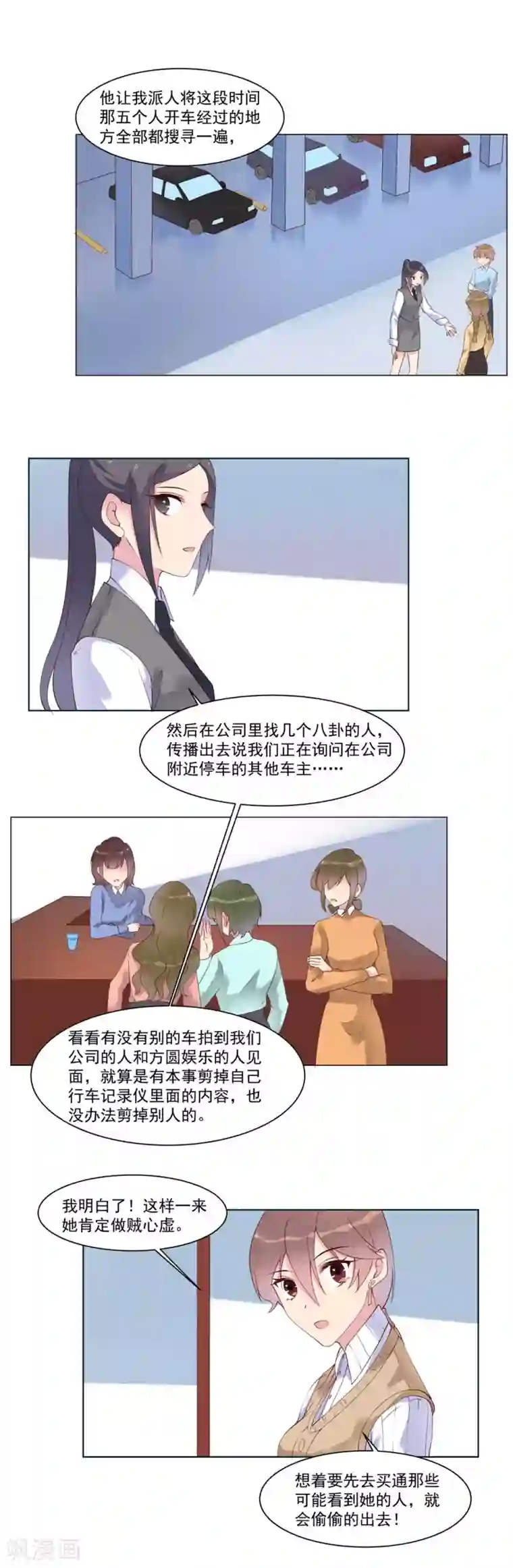 撒旦总裁惹不起第15话 夏禾是最好的利用人