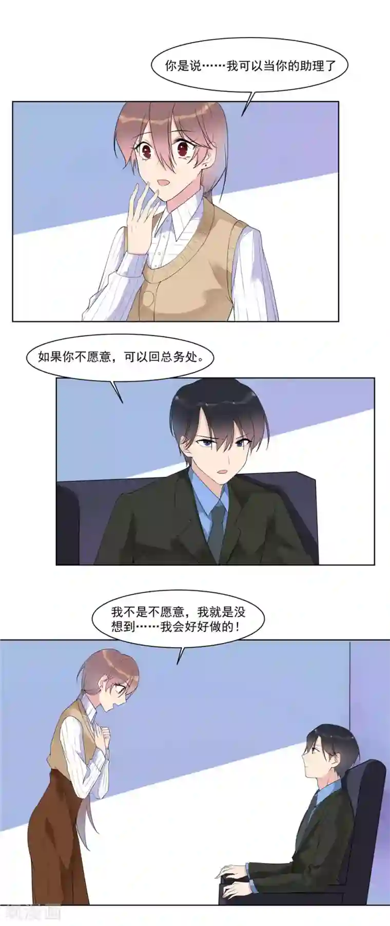 撒旦总裁惹不起第15话 夏禾是最好的利用人