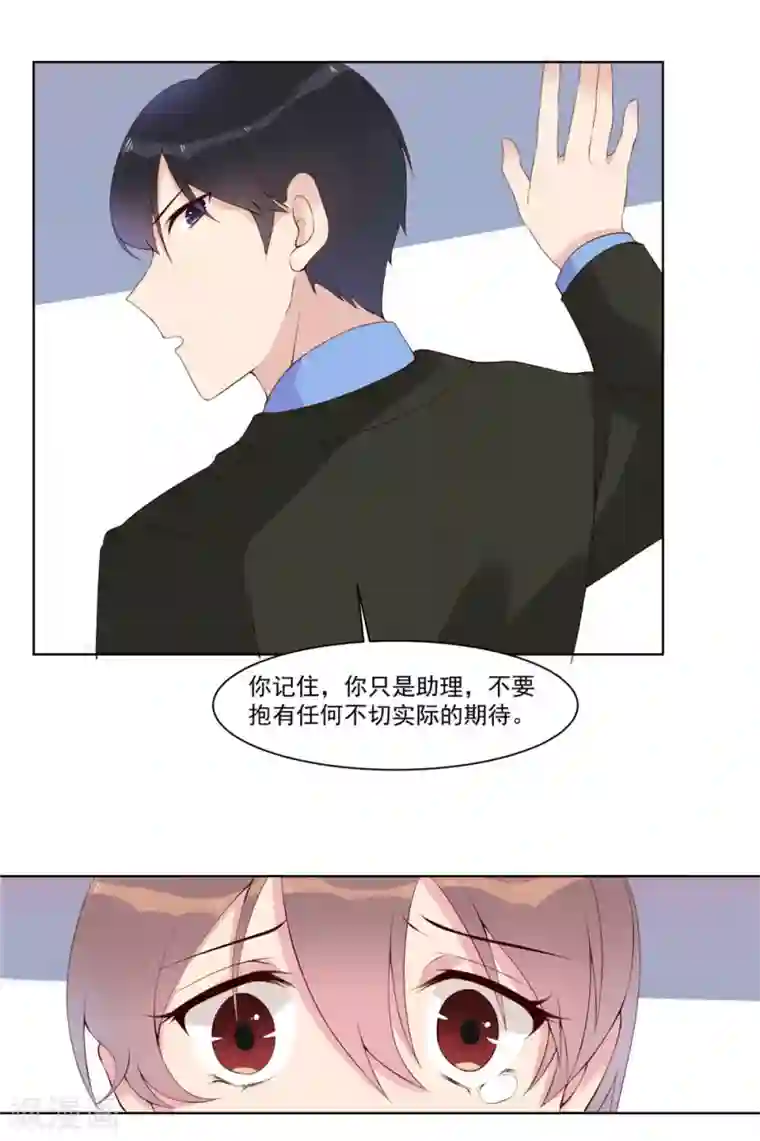 撒旦总裁惹不起第15话 夏禾是最好的利用人