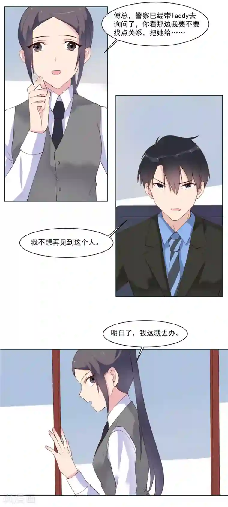 撒旦总裁惹不起第15话 夏禾是最好的利用人