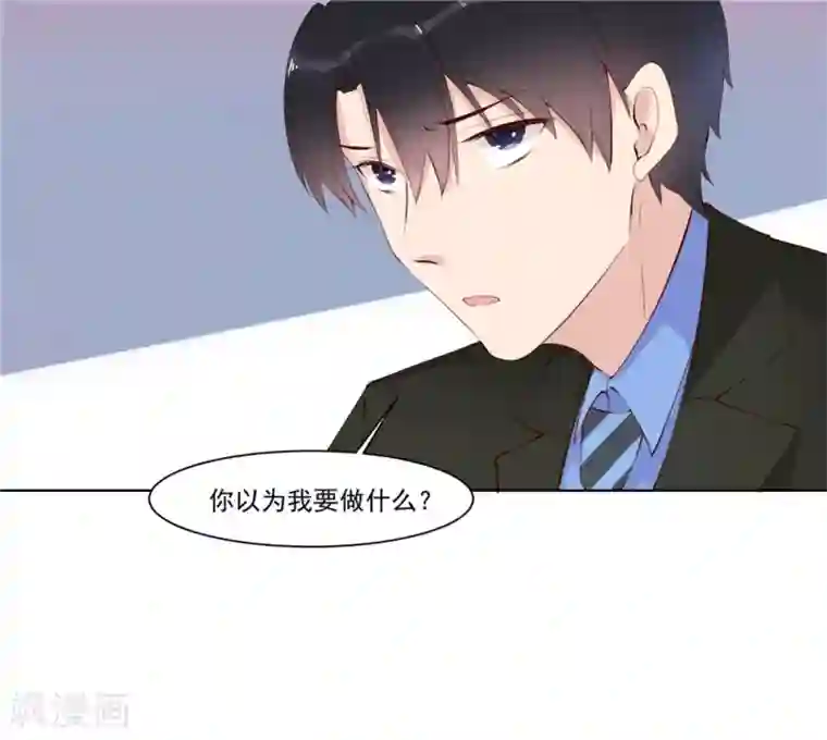 撒旦总裁惹不起第15话 夏禾是最好的利用人