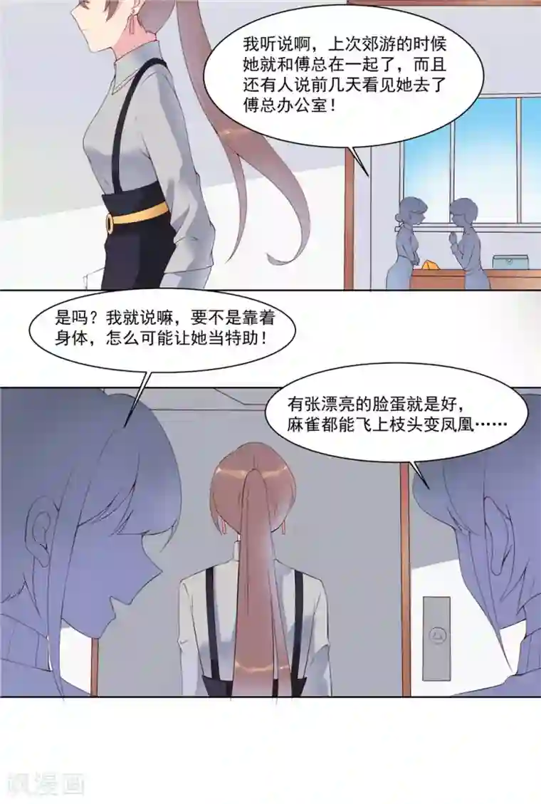 撒旦总裁惹不起第15话 夏禾是最好的利用人