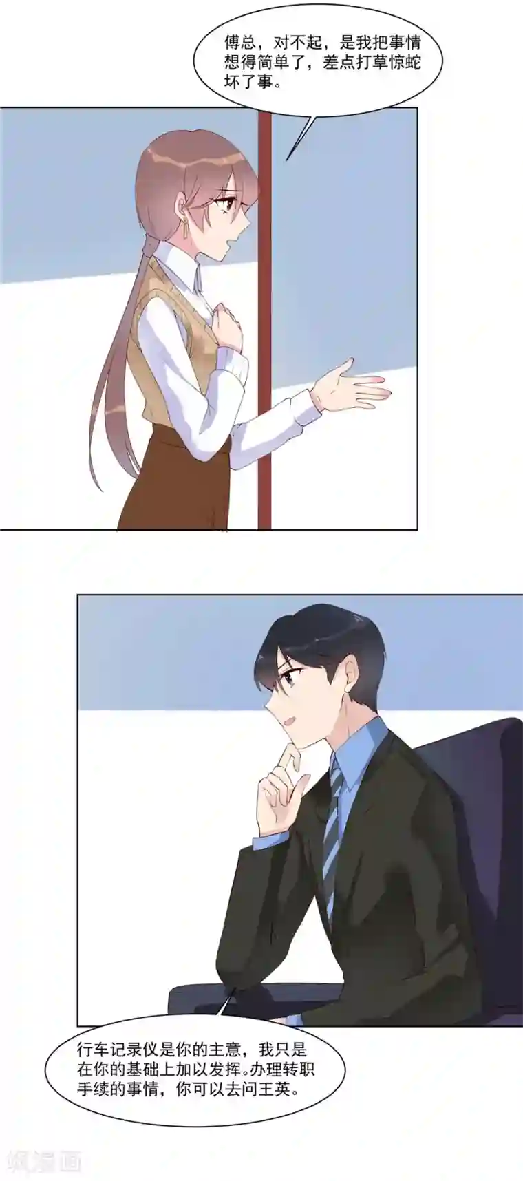 撒旦总裁惹不起第15话 夏禾是最好的利用人