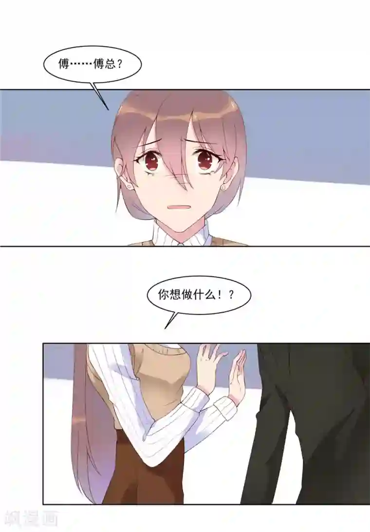 撒旦总裁惹不起第15话 夏禾是最好的利用人