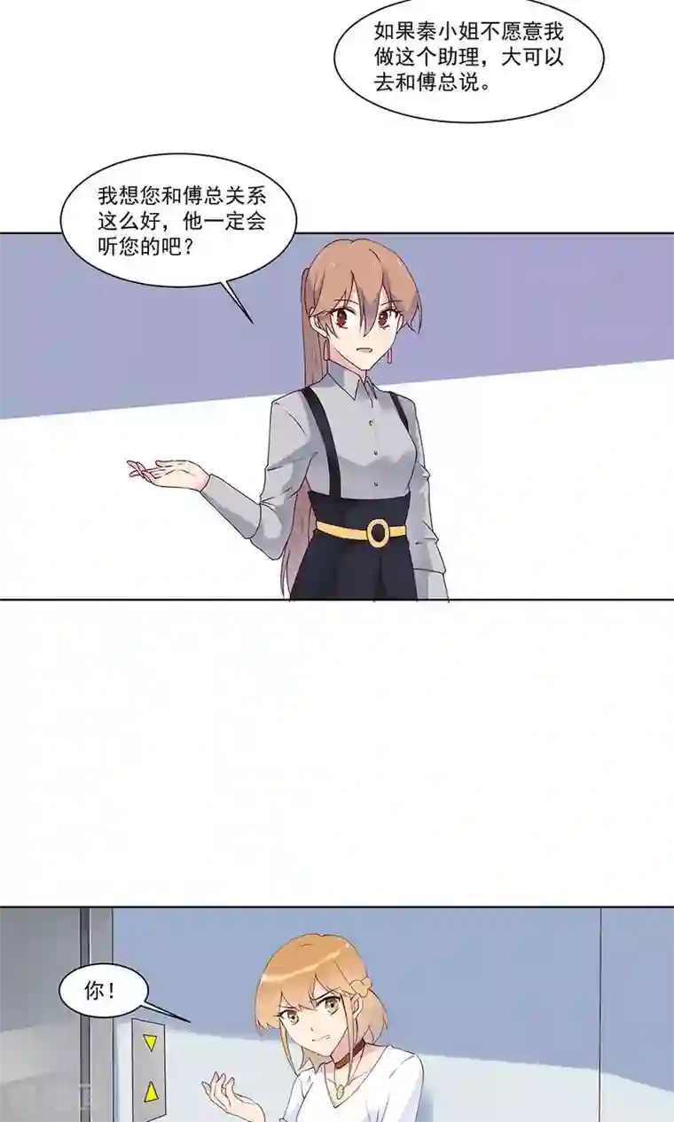 撒旦总裁惹不起第16话 去医院探病