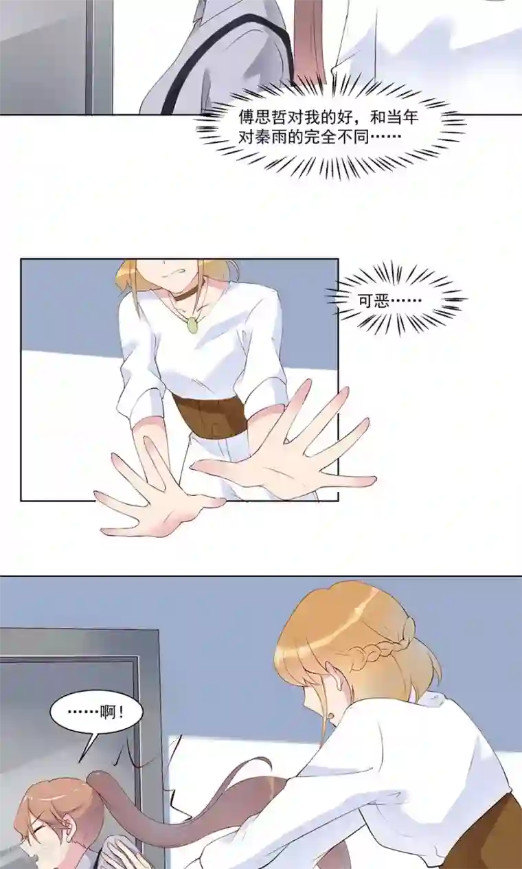 撒旦总裁惹不起第16话 去医院探病