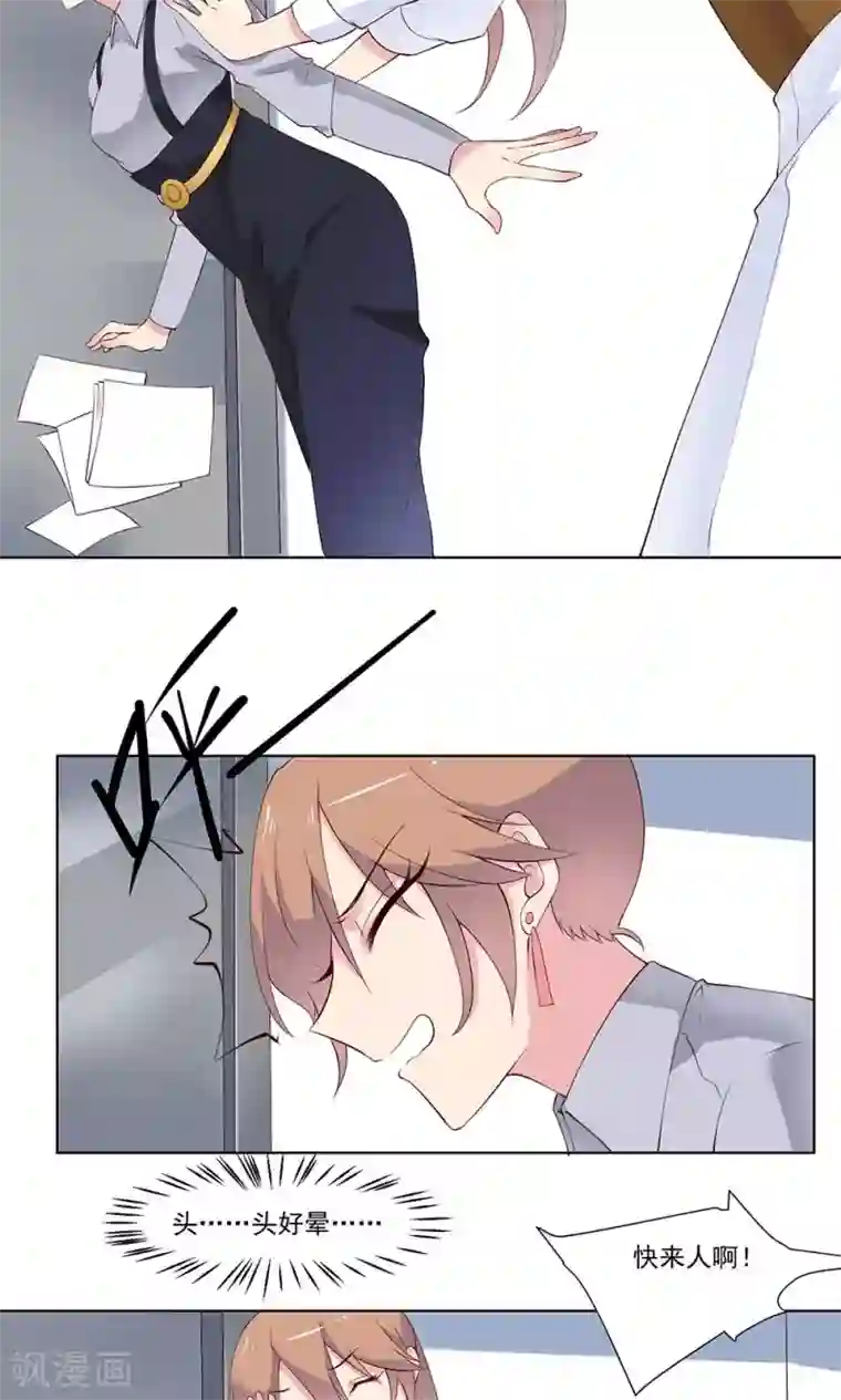 撒旦总裁惹不起第16话 去医院探病