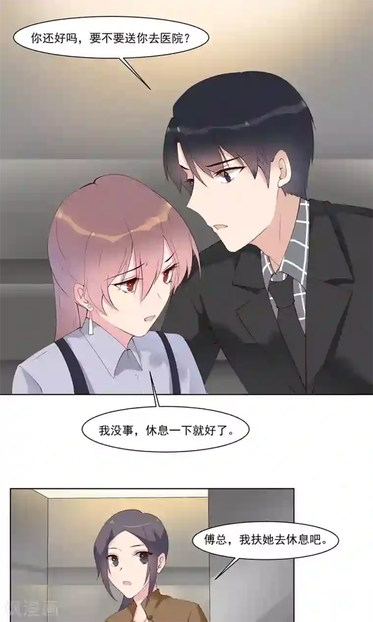 撒旦总裁惹不起第16话 去医院探病