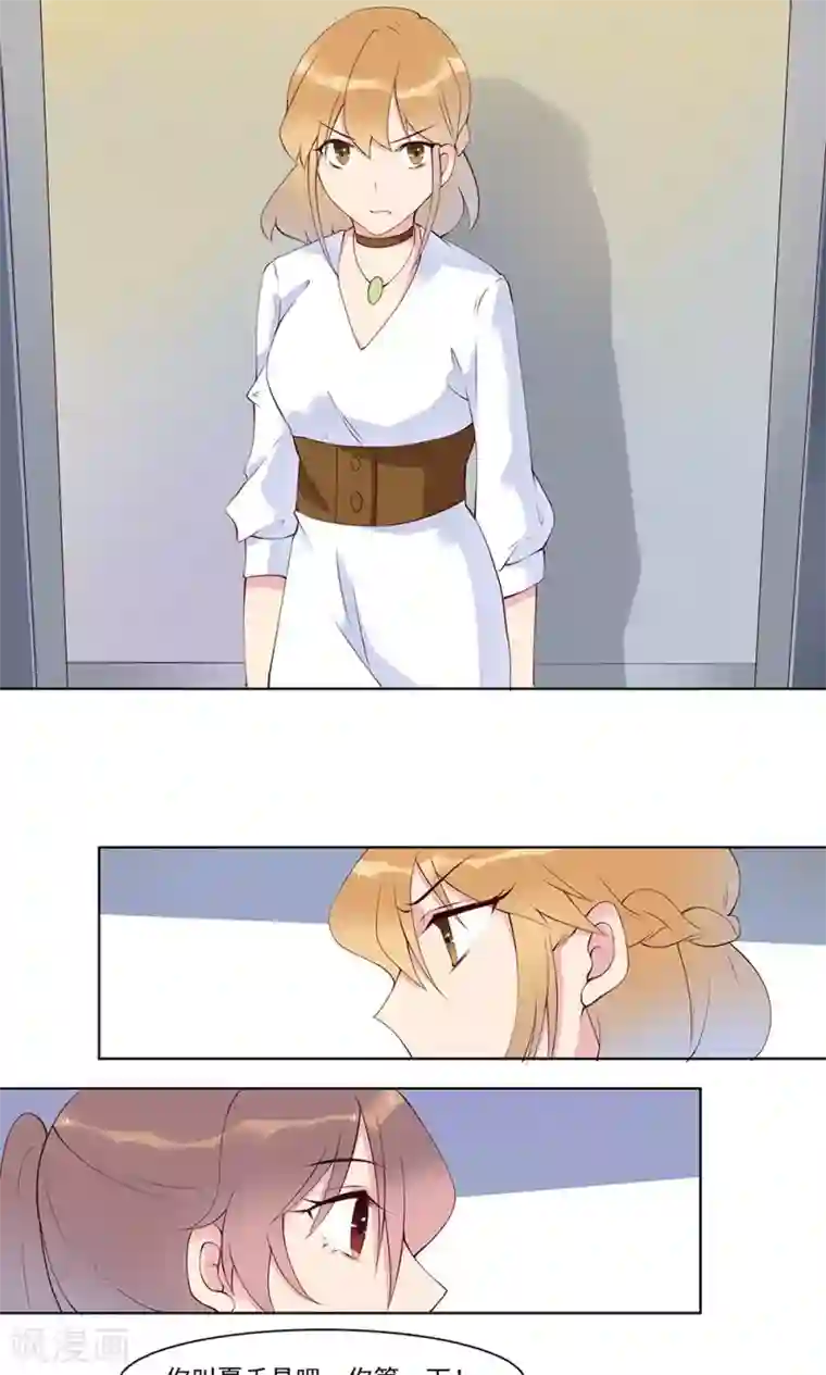 撒旦总裁惹不起第16话 去医院探病