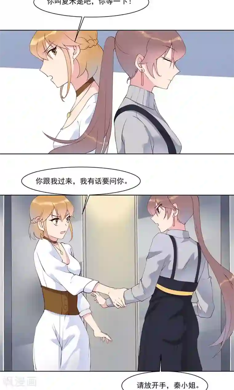 撒旦总裁惹不起第16话 去医院探病