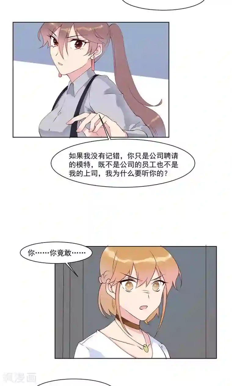 撒旦总裁惹不起第16话 去医院探病