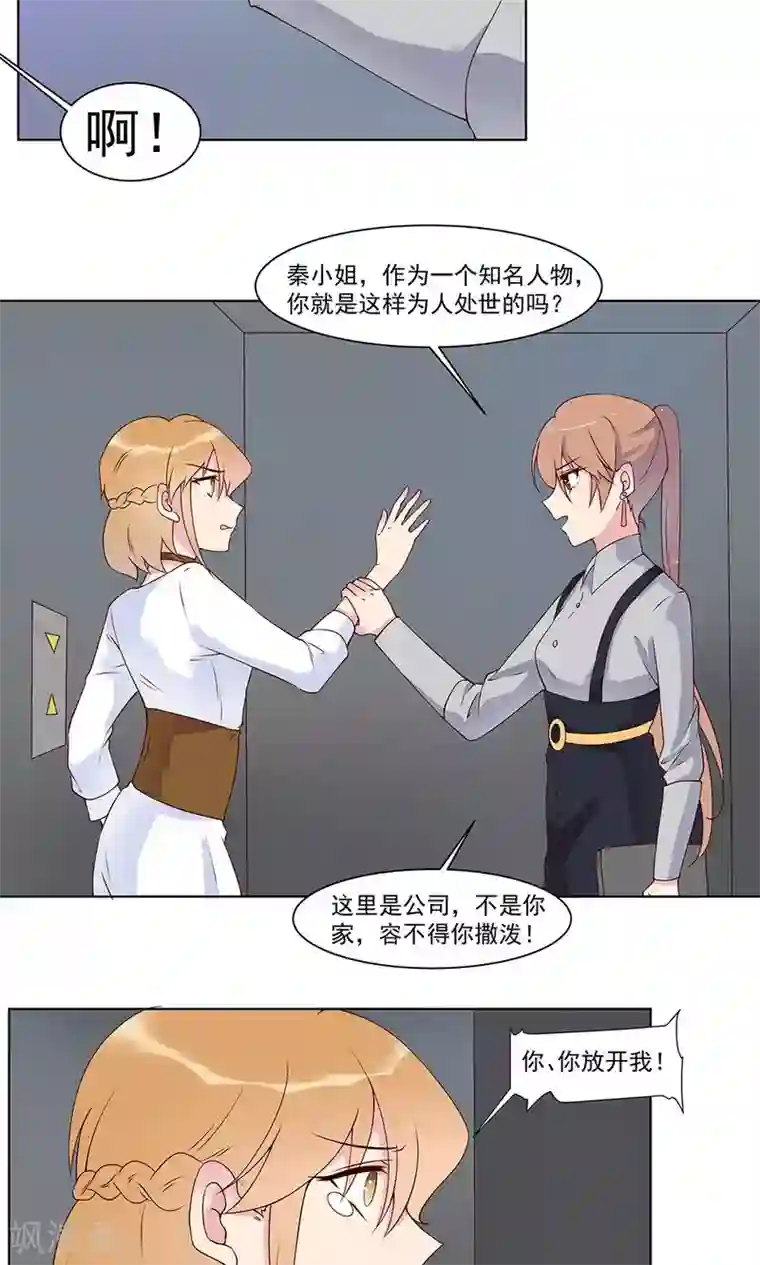 撒旦总裁惹不起第16话 去医院探病